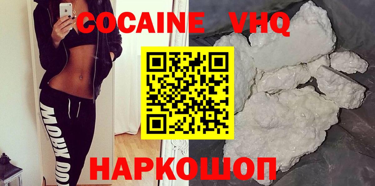 Луховицы  Кокаин 97%  Вход с VPN 