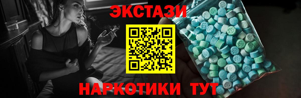 Луховицы  Ecstasy круглые  ЭКСТАЗИ  Ecstasy 280 MDMA  ОМГ ОМГ зеркало  Вход с VPN 