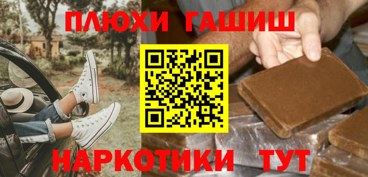 ГАШИШ VHQ  Вход с VPN  Луховицы 