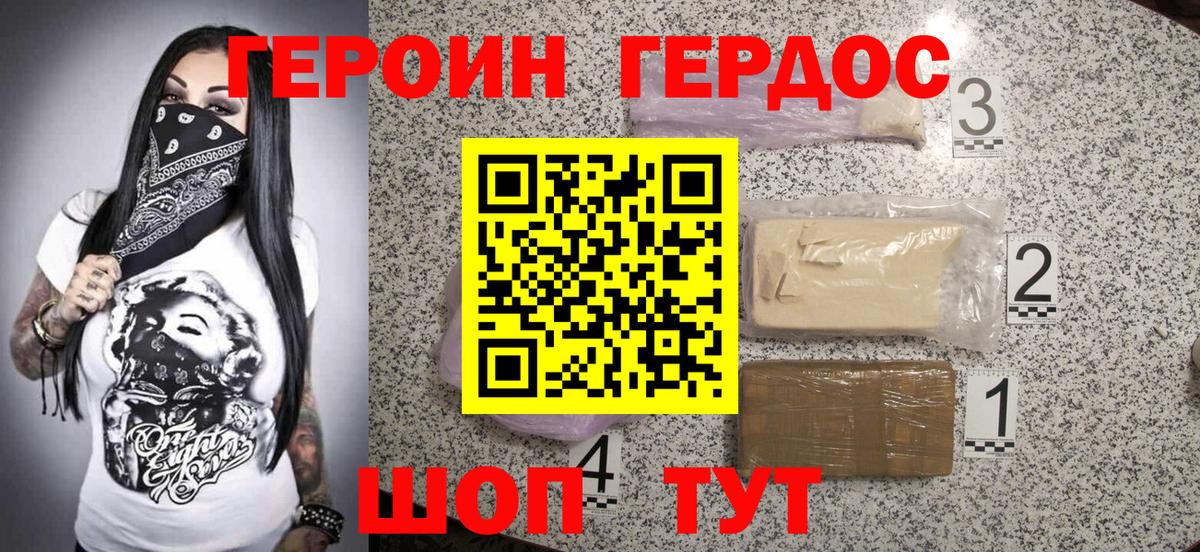 ГЕРОИН  Героин Афган  Вход с VPN  Луховицы 
