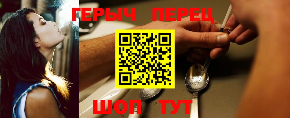 Героин хмурый Луховицы