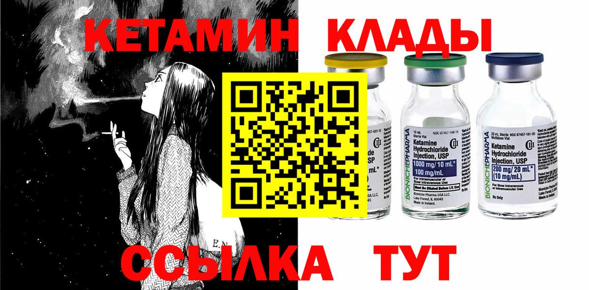 Кетамин ketamine  Вход с VPN  Луховицы  КЕТАМИН ketamine 
