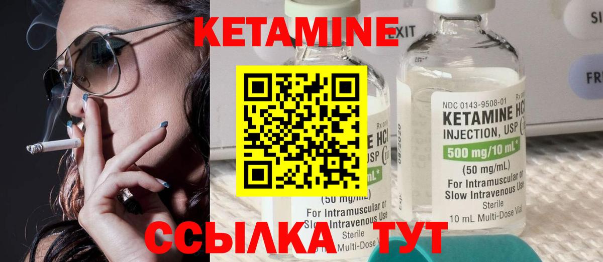 Кетамин VHQ Луховицы