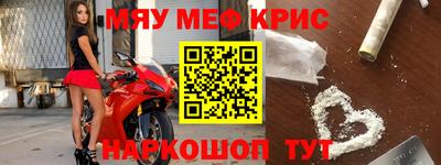 меф Заволжье