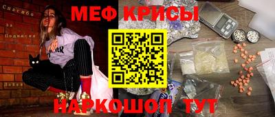меф Заволжье