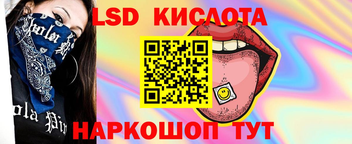 ЛСД экстази ecstasy  LSD-25 экстази кислота  Луховицы  Вход с VPN 