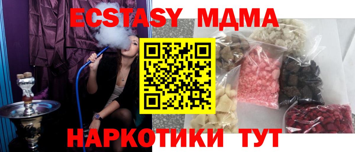 MDMA Molly  MDMA молли  Вход с VPN  Луховицы 