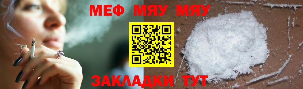 Меф кристаллы Луховицы