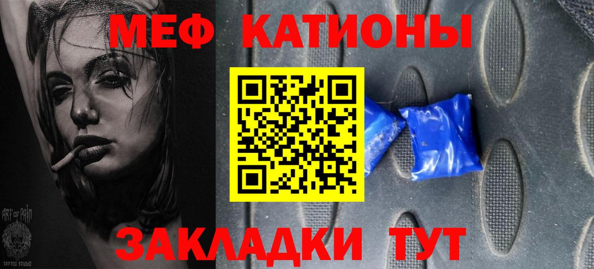 МЯУ-МЯУ  Вход с VPN  Луховицы  МЕФ кристаллы  Мефедрон кристаллы  МЯУ-МЯУ 