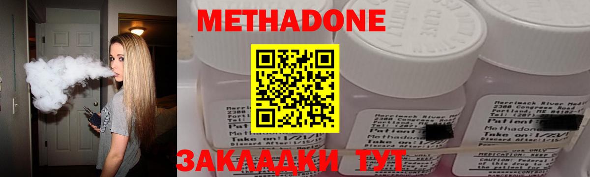 Метадон кристалл  hydra зеркало  Луховицы  Вход с VPN  Метадон мёд 