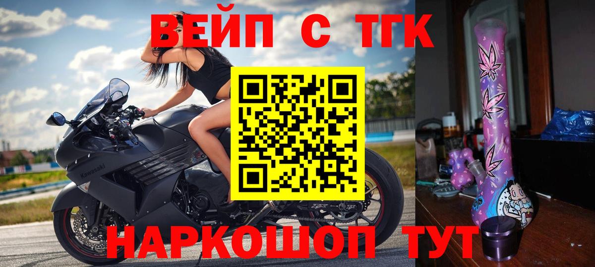 ТГК THC oil Луховицы