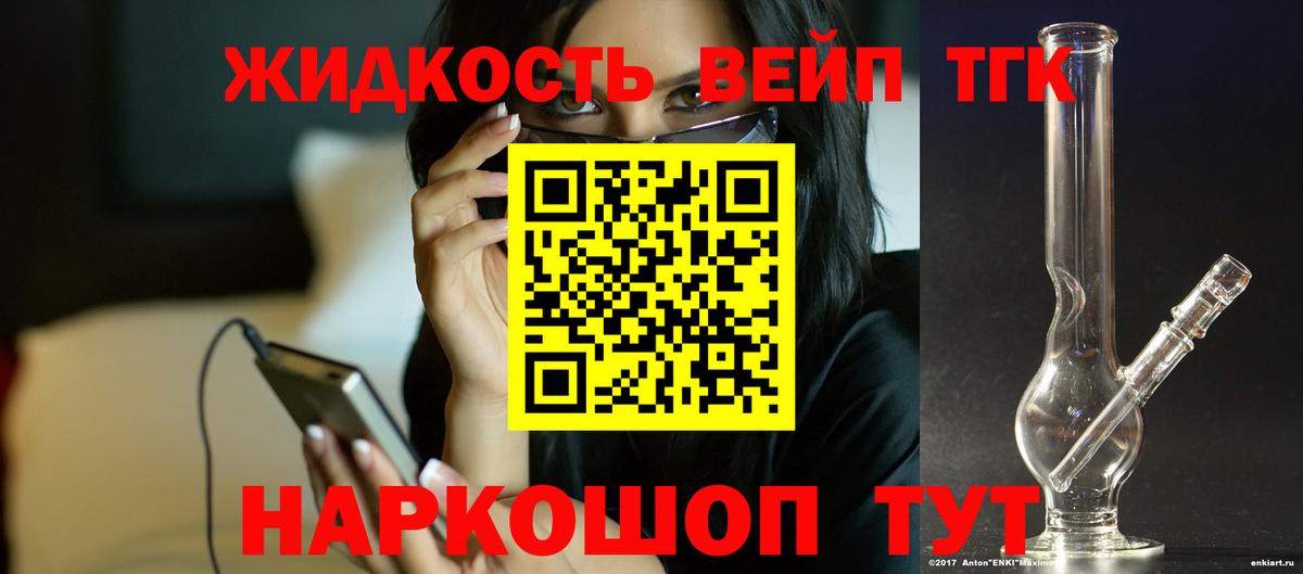 ТГК Wax  Вход с VPN  Дистиллят ТГК жижа  Луховицы 