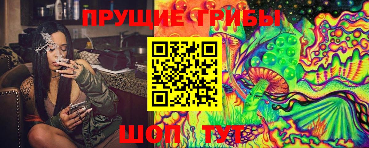 Псилоцибиновые грибы мицелий  Псилоцибиновые грибы Magic Shrooms  Луховицы  Вход с VPN 