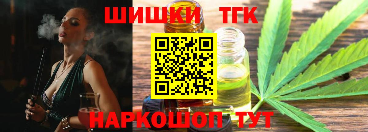 Бошки Шишки Ganja Луховицы